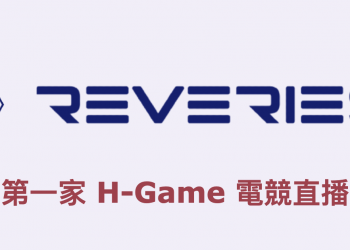 Reveries.live 成人小黃遊直播平台，台灣第一家 H-Game 電競直播