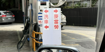 麥當勞洗車場