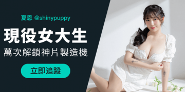 shinypuppy_夏恩封面照