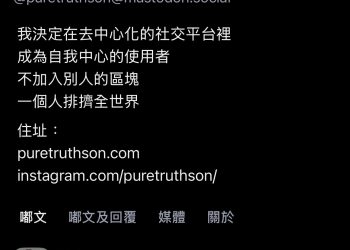 Puretruthson的Mastodon