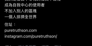 Puretruthson的Mastodon