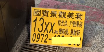 房蟲黏鼠板