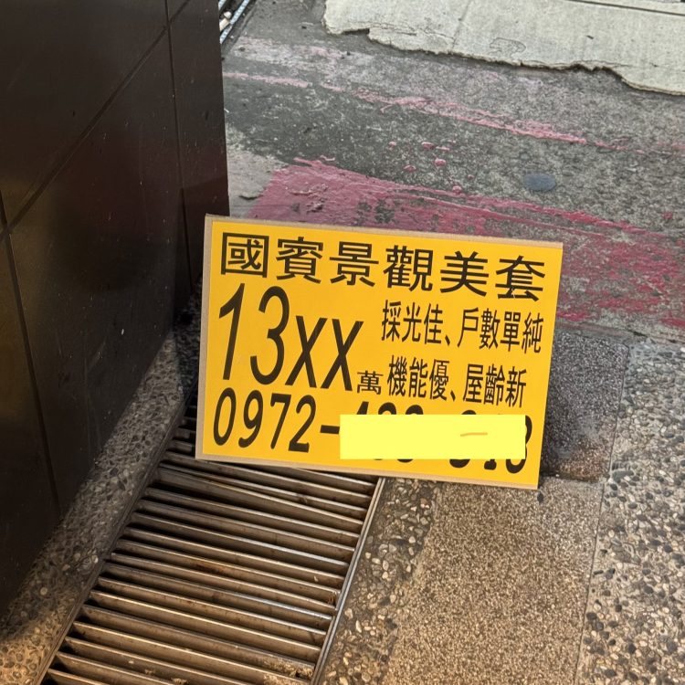 房蟲黏鼠板
