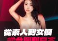 WSA-002世界的美少女