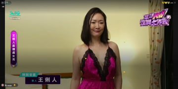 王俐人 SWAG 穿蕾絲內衣