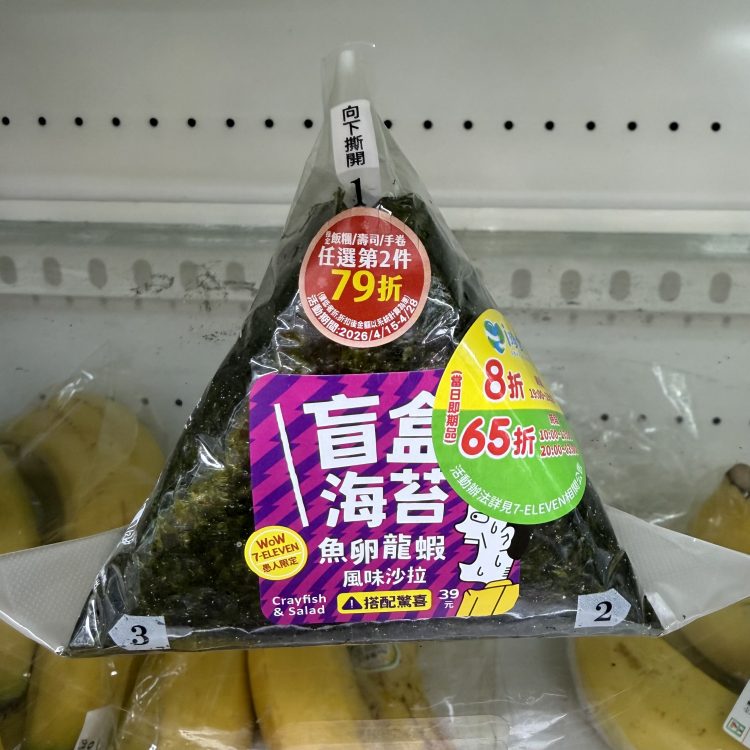 過敏原盲盒（開玩笑的）