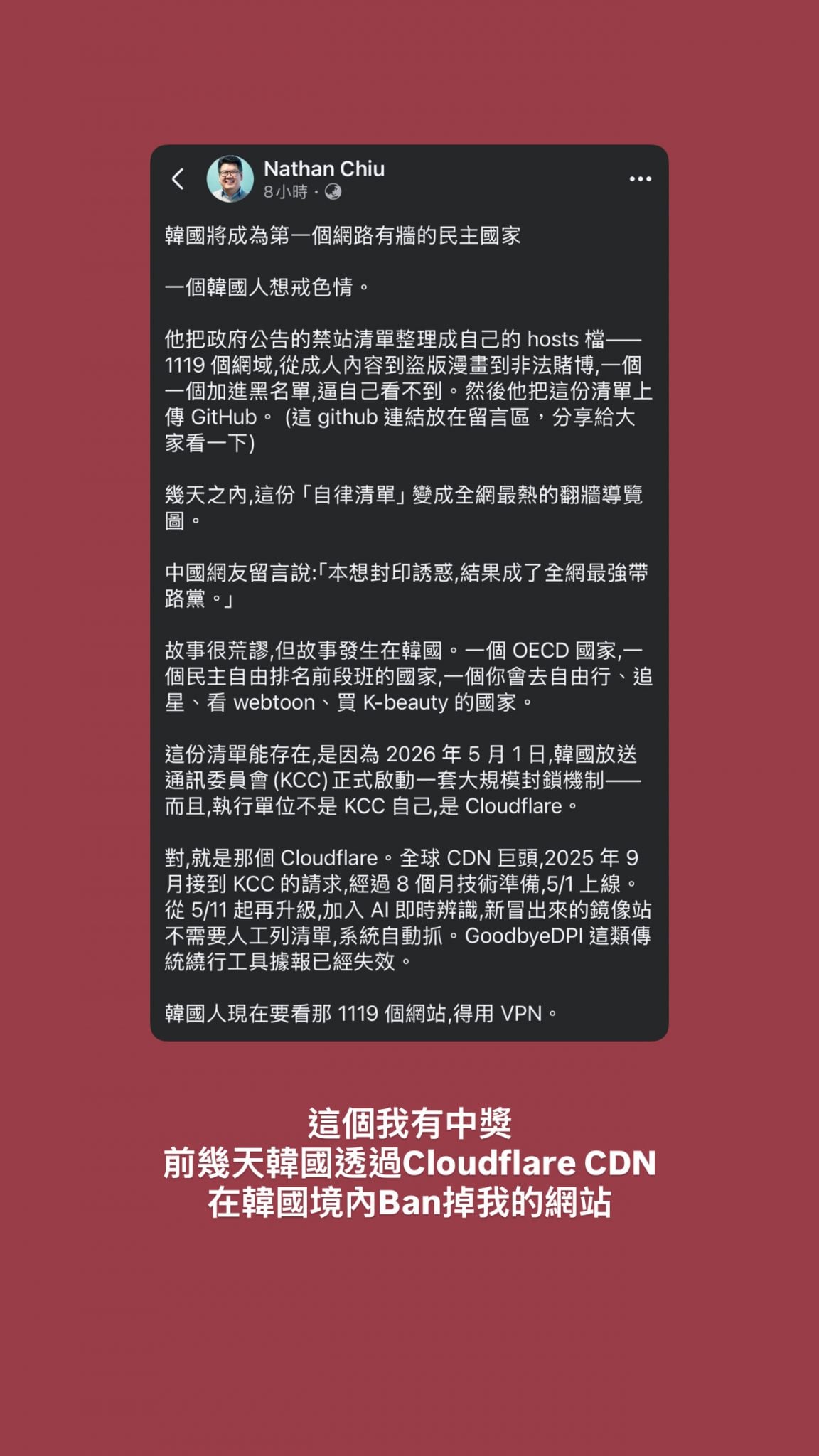 韓國 Ban Domain